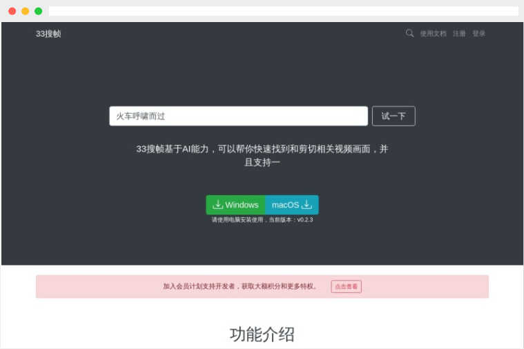 33搜帧:基于AI技术的视频帧素材搜索引擎 33搜帧:基于AI技术的视频帧素材搜索引擎