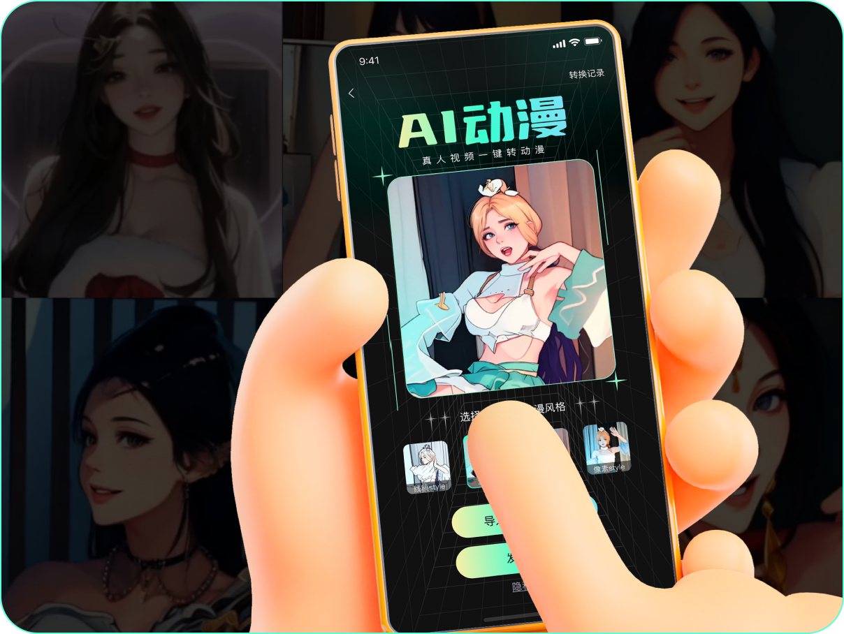啵啵动漫：一键将视频转换成动漫风格的软件