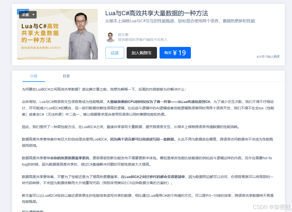 深入解密《黑神话:悟空》的脚本方案与技术实现