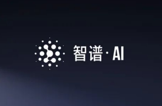智谱AI:GLM-4-Flash大模型API接口免费向公众开放 智谱AI:GLM-4-Flash大模型API接口免费向公众开放