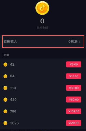 抖币是什么?抖音抖币一个是多少钱?