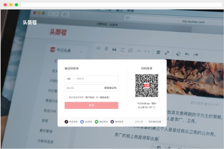 头条号:今日头条官方推出的自媒体内容创作与变现平台登录入口 头条号:今日头条官方推出的自媒体内容创作与变现平台登录入口