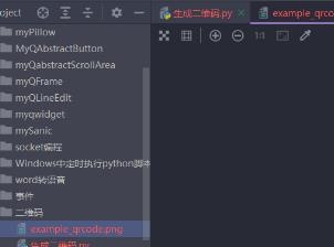 使用Python中生成二维码的方法和步骤详解 使用Python中生成二维码的方法和步骤详解