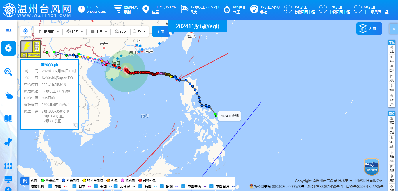 温州台风网:台风实时路径及预警信息的网站 温州台风网:台风实时路径及预警信息的网站