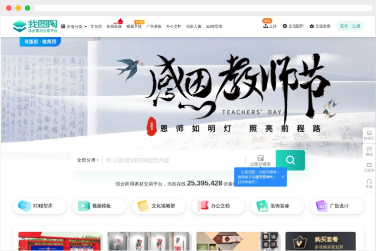 我图网