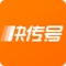 快传号