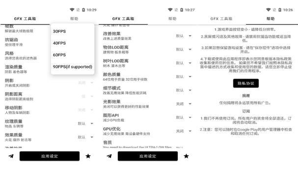 gfx工具箱3.jpg