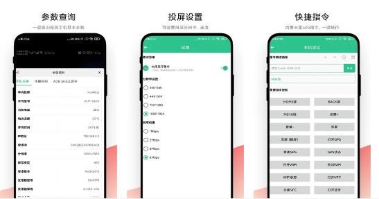 adb调试助手.jpg