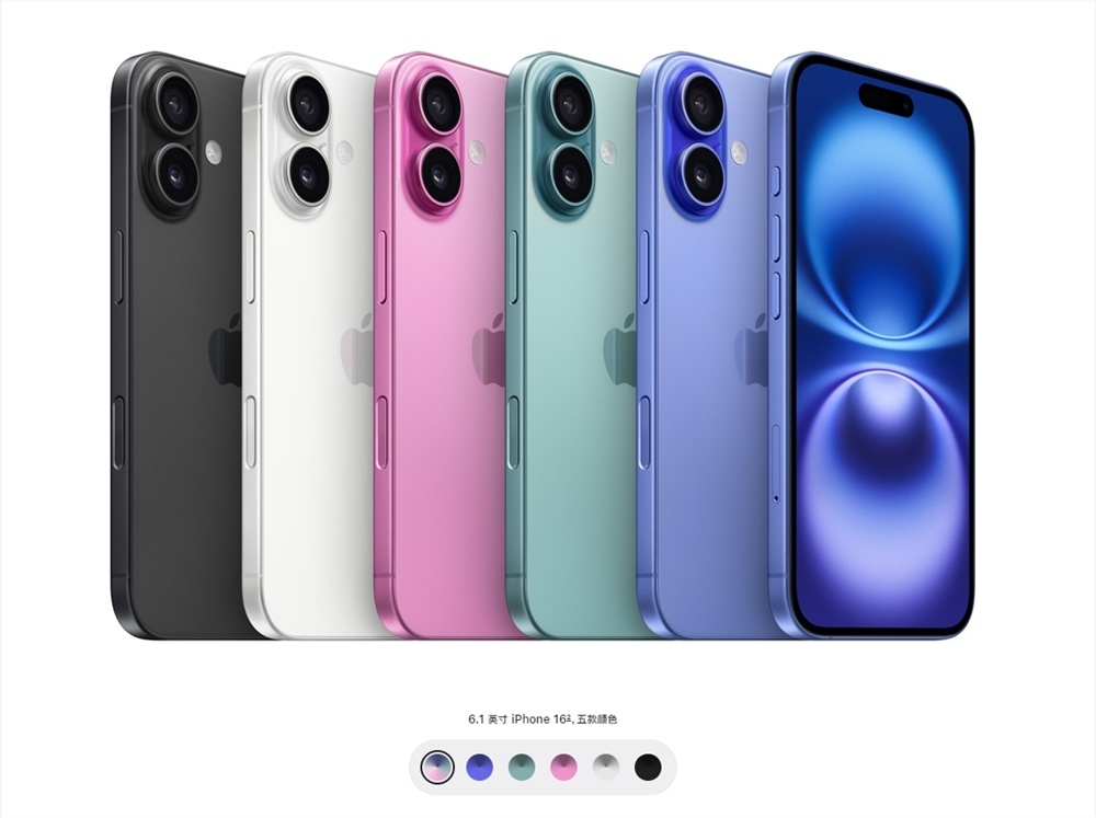 iPhone16配色 秋裤和垃圾袋上热搜 网友:还好有黑白色顶着 iPhone16配色 秋裤和垃圾袋上热搜 网友:还好有黑白色顶着