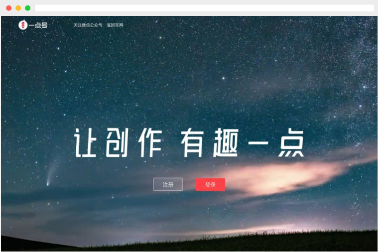 一点号:一点资讯旗下自媒体内容创作与传播平台 一点号:一点资讯旗下自媒体内容创作与传播平台