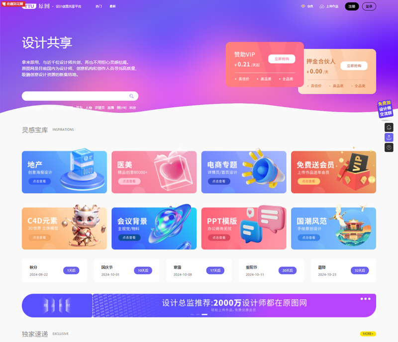 原图网