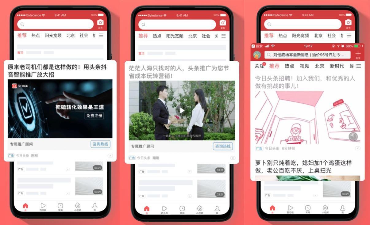 信息流广告相比传统网络广告的优缺点分析 信息流广告相比传统网络广告的优缺点分析