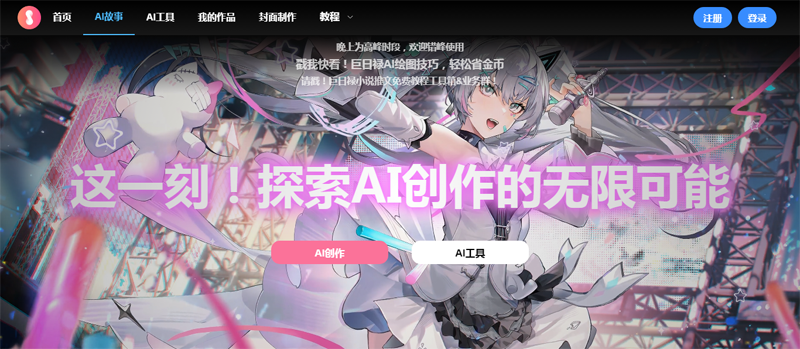 巨日禄