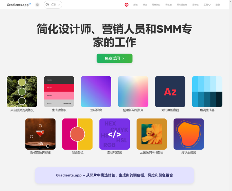 Gradients