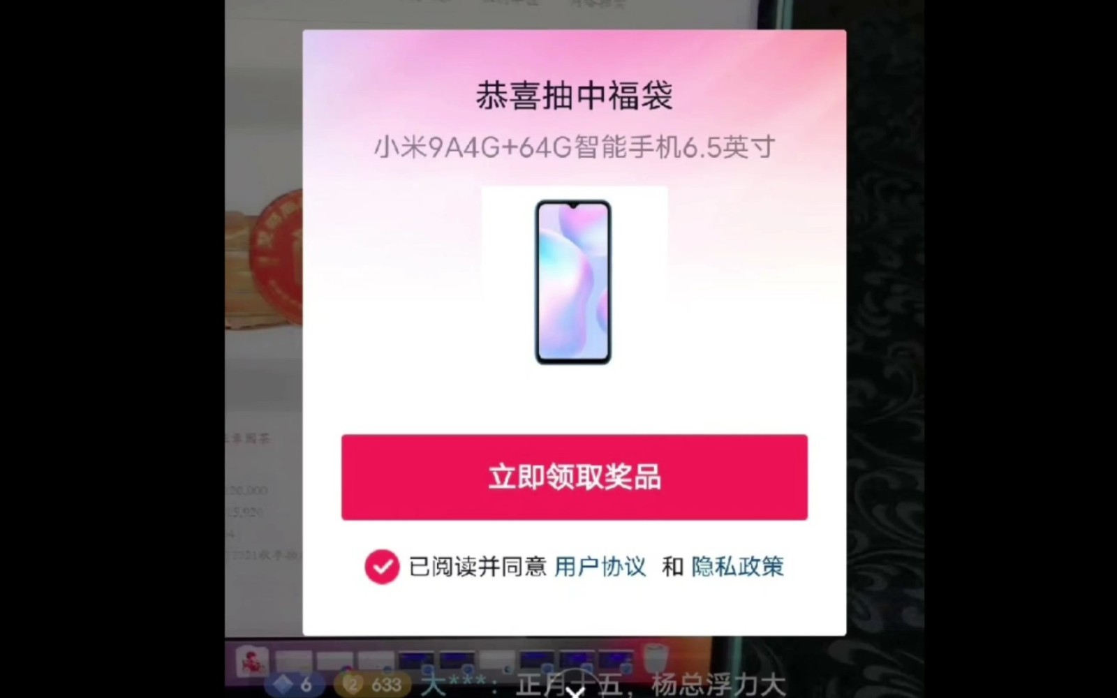 抖音福袋怎么抢几率大?提高抖音直播福袋中奖几率的方法详解 抖音福袋怎么抢几率大?提高抖音直播福袋中奖几率的方法详解