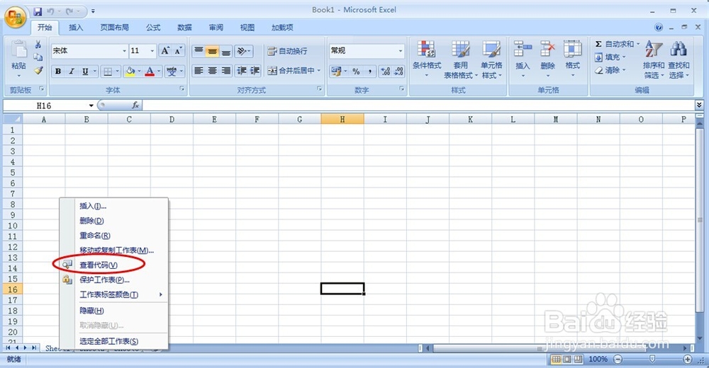 傻瓜都会用Excel VBA(教你怎么用VBA) 傻瓜都会用Excel VBA(教你怎么用VBA)