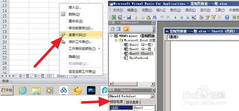 傻瓜都会用Excel VBA(教你怎么用VBA)