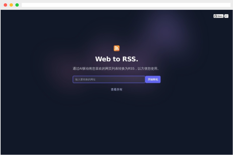Web2RSS:AI驱动的网站内容转RSS订阅源的在线工具网站 Web2RSS:AI驱动的网站内容转RSS订阅源的在线工具网站