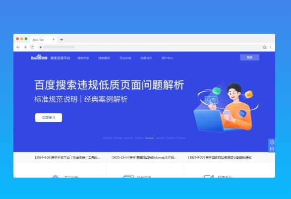 百度站长平台添加网站提示低质网站怎么办？