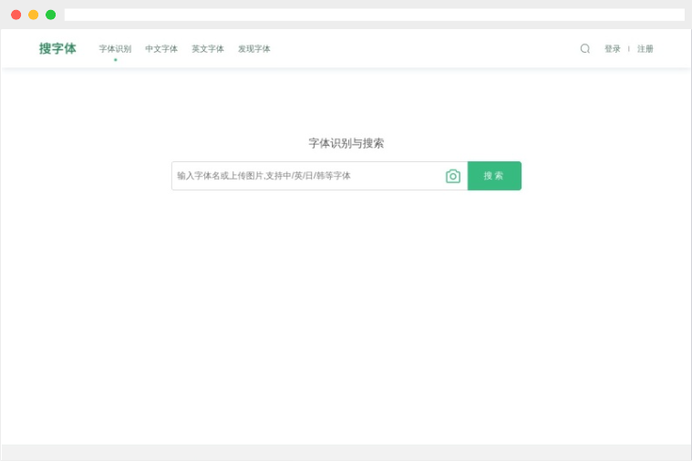 搜字体网：免费在线图片字体识别及字体搜索网站