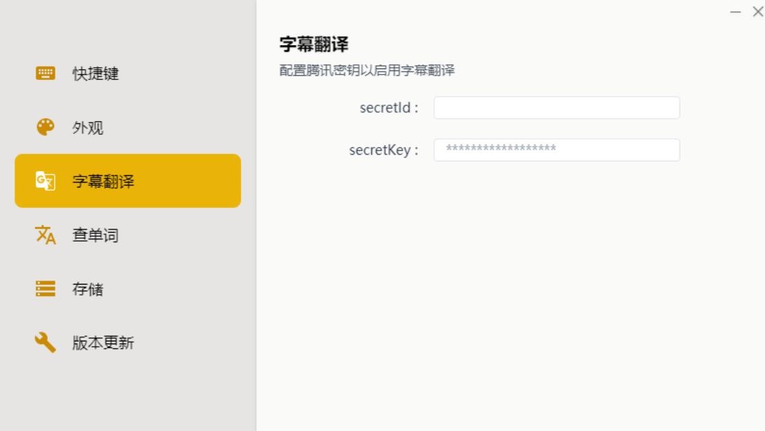 DashPlayer(专为英语学习打造的视频播放器)