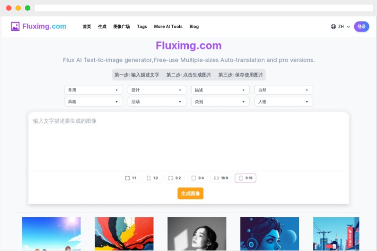 Fluximg