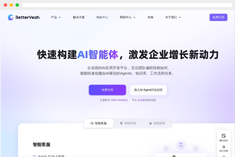 BetterYeah BetterYeah