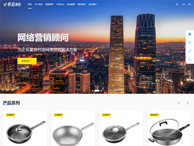 极品模板多语言企业网站管理系统 极品模板多语言企业网站管理系统