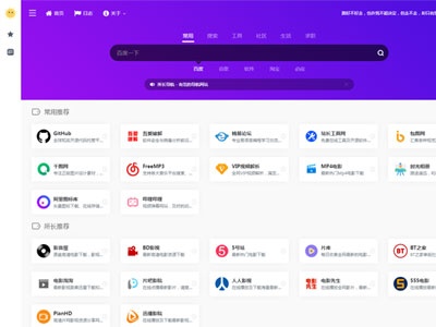 Webstack纯静态大气网址导航系统HTML源码 Webstack纯静态大气网址导航系统HTML源码
