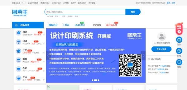 图帮主