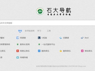 HTML简洁大气石大导航网站源码 HTML简洁大气石大导航网站源码