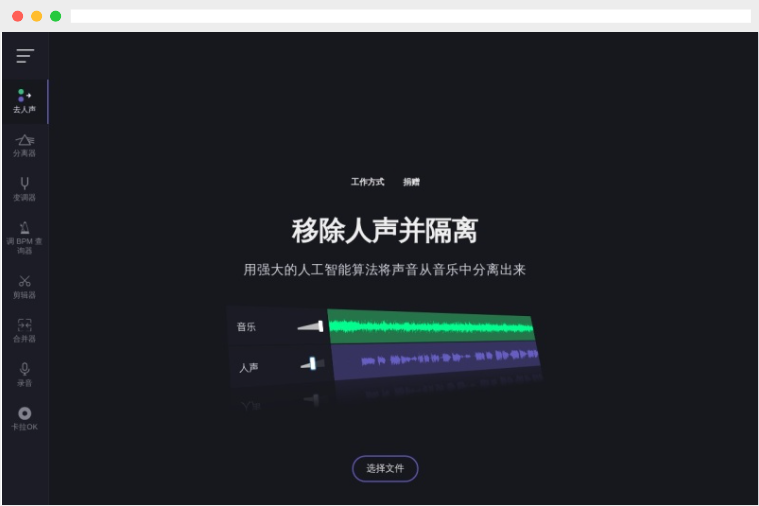 VocalRemover VocalRemover