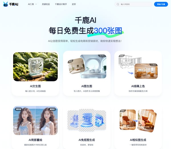 千鹿AI