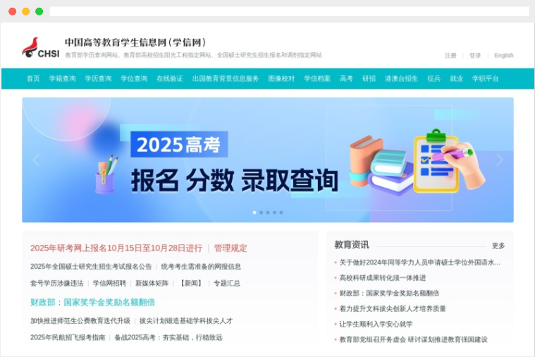 学信网(中国高等教育学生信息网):全国高等教育个人学籍学历证书查询网站 学信网(中国高等教育学生信息网):全国高等教育个人学籍学历证书查询网站