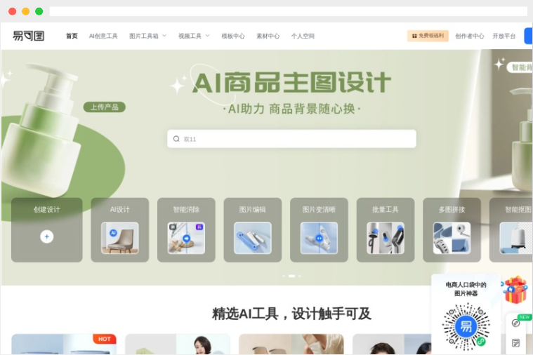 易可图