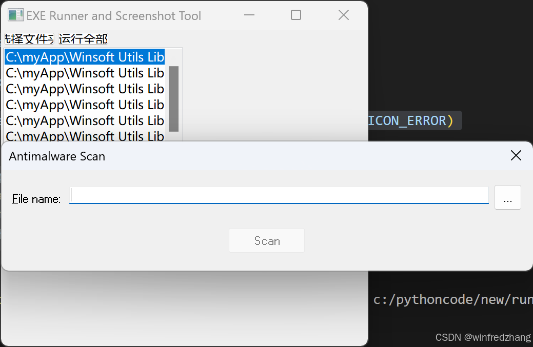 使用Python构建EXE执行器和屏幕截图工具的简易指南 使用Python构建EXE执行器和屏幕截图工具的简易指南