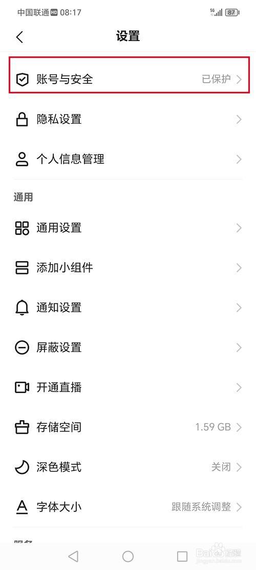 快手怎么认证企业账号