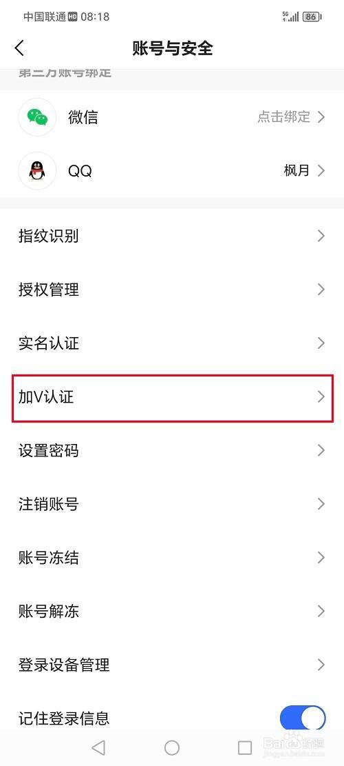 快手怎么认证企业账号