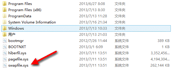 Swapfile.sys文件.gif