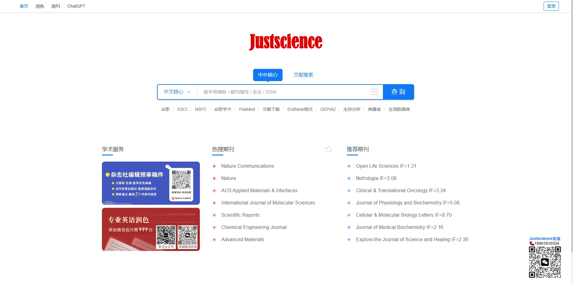Justscience Justscience