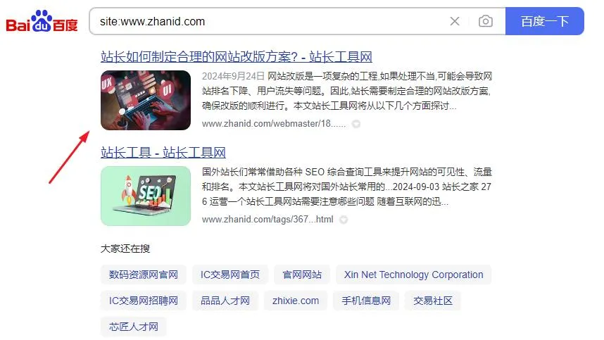 百度搜索结果缩略图.webp