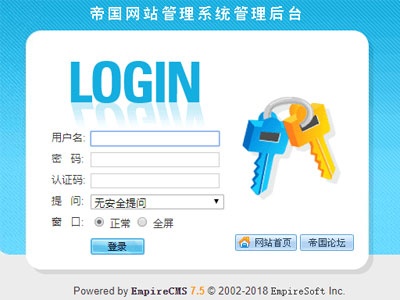 帝国CMS下载_帝国CMS(帝国网站管理系统EmpireCMS) v7.5 免费下载