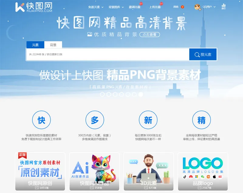 快图网