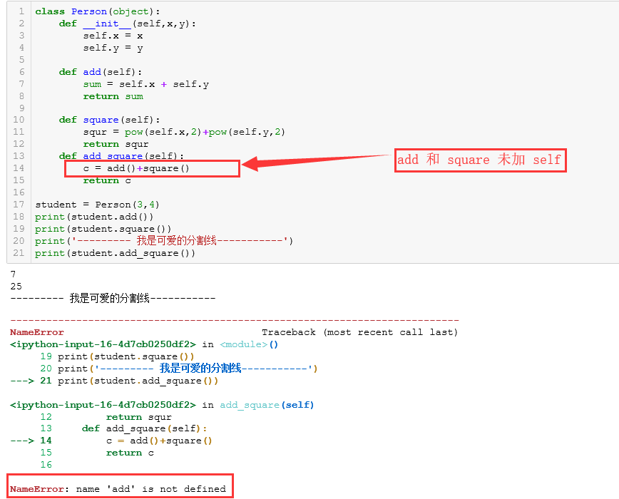 深入解析Python中self的用法