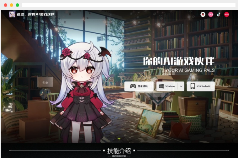 逗逗:智能AI游戏陪玩虚拟女友软件 逗逗:智能AI游戏陪玩虚拟女友软件