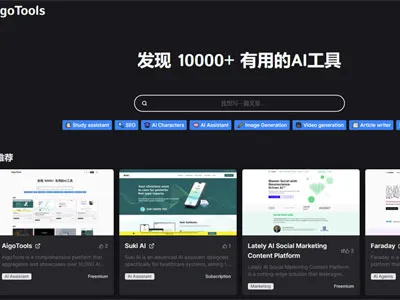 AigoTools(开源免费AI网址导航网站源码) AigoTools(开源免费AI网址导航网站源码)
