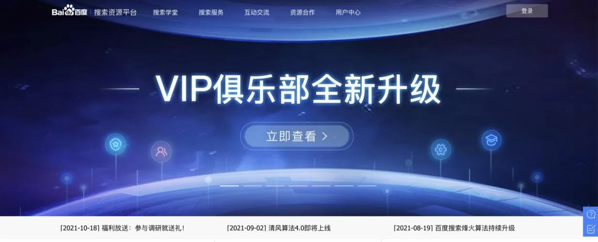 如何开通百度站长工具平台的站点子链功能? 如何开通百度站长工具平台的站点子链功能?