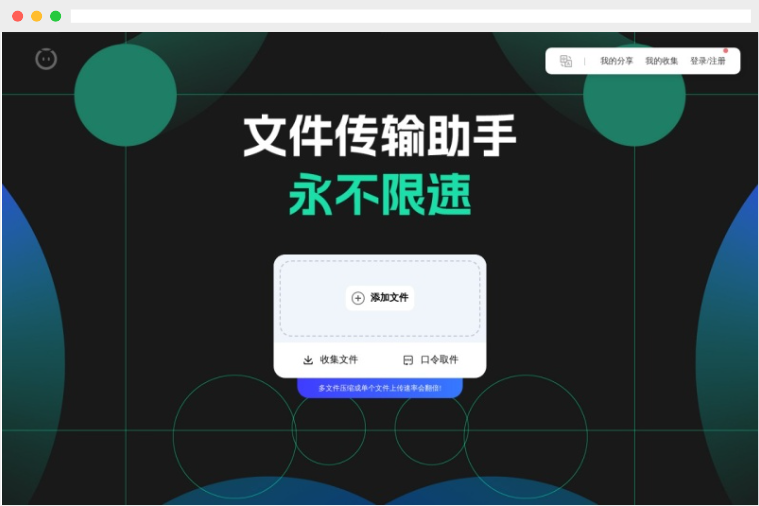 悟空快传
