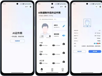 开源证件照免费制作微信小程序源码 开源证件照免费制作微信小程序源码