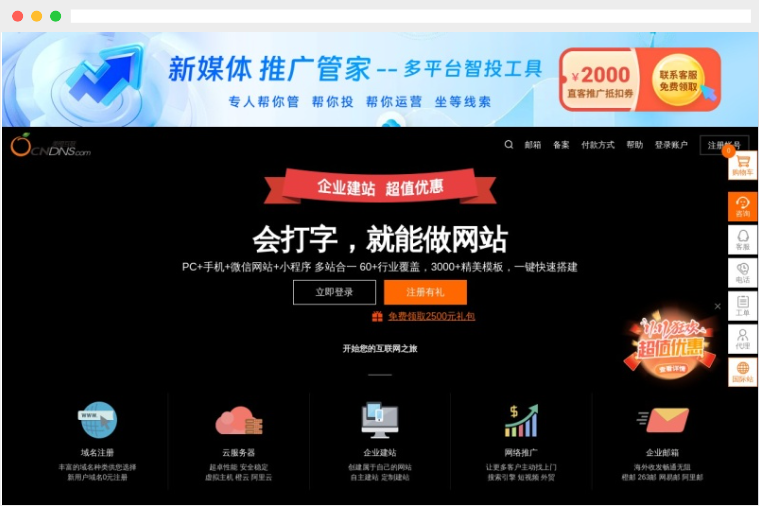 美橙互联:专业的域名注册、企业建站、云服务器及企业邮箱云服务提供商 美橙互联:专业的域名注册、企业建站、云服务器及企业邮箱云服务提供商